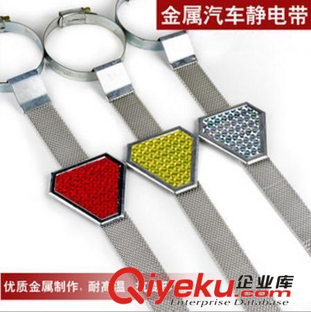 全網(wǎng){zd1}價 車用靜電帶 反光塊 汽車專用金屬鏈條靜電帶 汽車用品