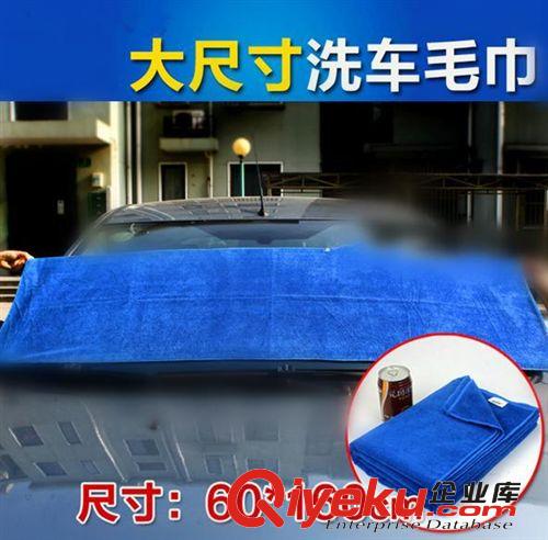 多功能毛巾 超細(xì)纖維洗車毛巾廠家直銷擦車巾小號30X30 汽車用品