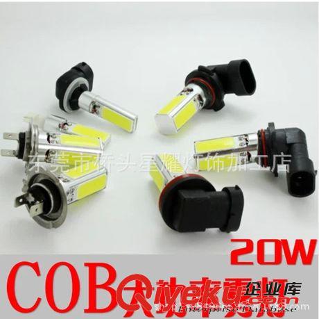 LED汽車燈    高亮霧燈   COB LED前霧燈原始圖片3
