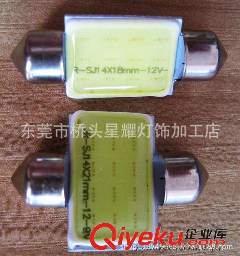 供應新款COB-雙尖閱讀燈 汽車LED 車頂燈 31/36MM