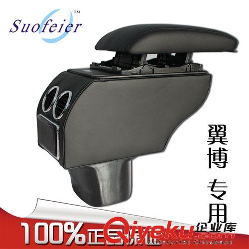 索菲爾廠家直銷 一套代發 汽車專車專用免打孔扶手箱 可授權天貓原始圖片2
