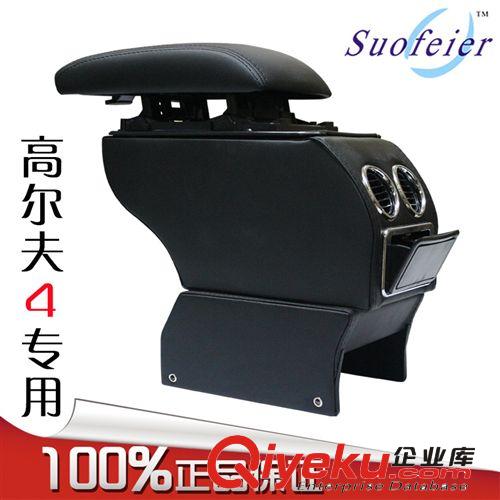 索菲爾 一件代發可授權 汽車專車專用免打孔扶手箱 大眾途觀速騰原始圖片3