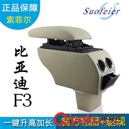 江淮瑞風(fēng)扶手箱 專車專用免打孔中央儲物箱 一件代發(fā) 專供4S店