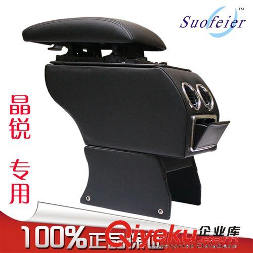 索菲爾 一件代發 汽車專車專用免打孔扶手箱 可授權 翼博扶手箱原始圖片2