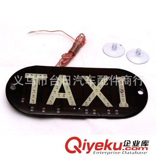 MAXEED 8209出租車燈、出租車牌