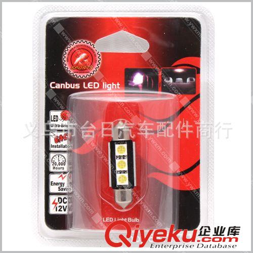 汽車COB/車用小燈/房燈/車頂燈/指示燈