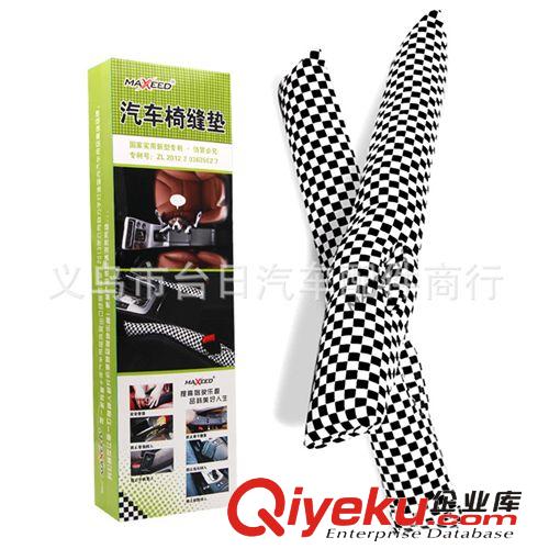 MAXEED8213汽車防滑盒/汽車硅膠盒/置物盒