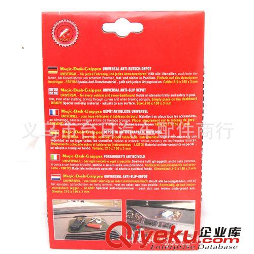 MAXEED8213汽車防滑盒/汽車硅膠盒/置物盒原始圖片3