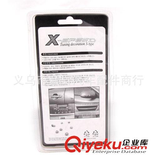 MAXEED 83019汽車裝飾貼、隨意鉆石貼原始圖片2