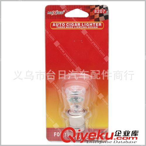 8208分體點煙器、分體插MAXEED