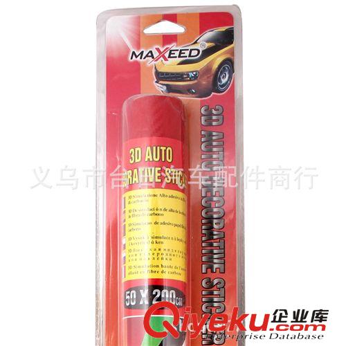 MAXEED 500*2000MM汽車貼膜、裝飾貼膜