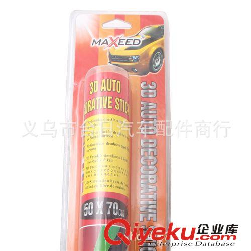 MAXEED 500*700MM汽車貼膜、裝飾貼膜