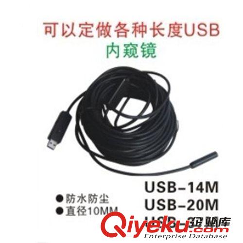 USB-707 (7mm直徑軟線USB內(nèi)窺鏡） 2M/5M/ 7M/10M蛇管管道探測(cè)器