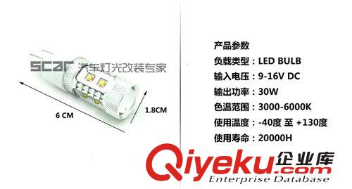 汽車燈泡 W21/5W T20雙絲 50W大功率 LED 剎車燈 XB-D芯片 CREE