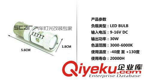 汽車燈泡 P21W 1156 30W大功率 LED 倒車 轉(zhuǎn)向 后霧燈 XB-D CREE