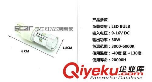 汽車燈泡 W21/5W T20雙絲 30W大功率 LED 剎車燈 XB-D芯片 CREE