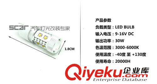 汽車燈泡 W21W T20單絲 50W大功率 LED 倒車轉(zhuǎn)向后霧燈 XB-D CREE