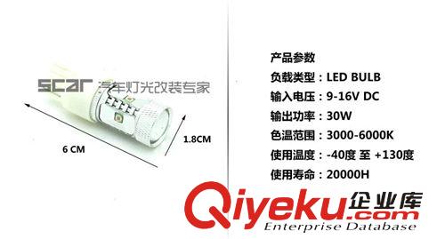 汽車燈泡 W21W T20單絲 30W大功率 LED 倒車轉(zhuǎn)向后霧燈 XB-D CREE