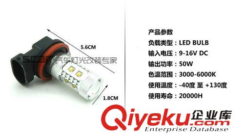 汽車燈泡 科銳 H11 50W大功率 LED 霧燈 XB-D芯片 高品質(zhì) CREE