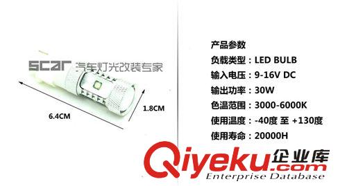 汽車燈泡 P27/5W 3157 30W大功率 LED 剎車燈 XB-D芯片 CREE