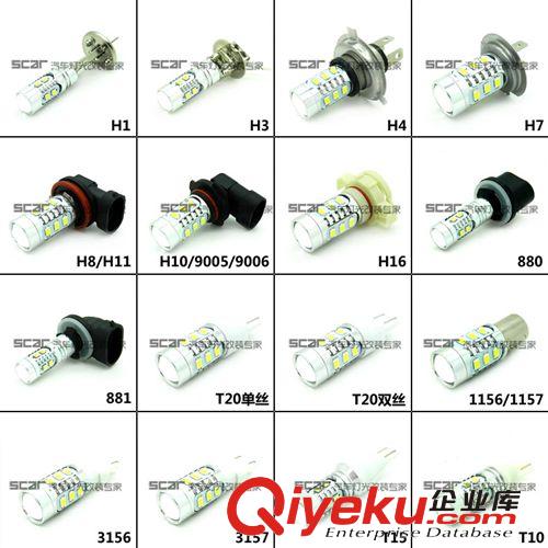 供應汽車燈泡 H8 三星 16W LED 前霧燈 防霧燈 大功率原始圖片2