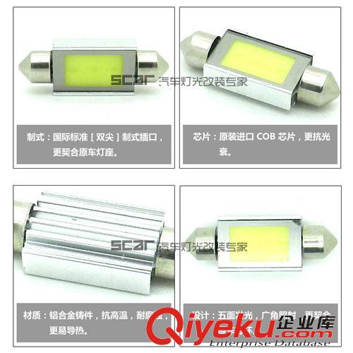 雙尖 42MM COB LED汽車燈泡 牌照燈 車頂燈 閱讀燈 尾箱燈原始圖片2