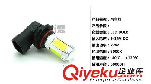 供應(yīng)汽車燈泡 大功率 LED 高亮 9005 HB3 22W 防霧燈 前霧燈 COB