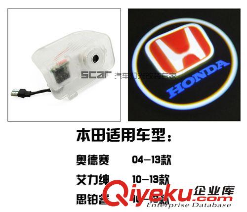 本田專車專用 免打孔拆線鐳射投影 LED迎賓車門開門照地?zé)?原裝位原始圖片2