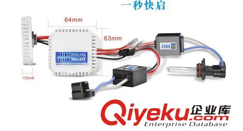 帝輝批發(fā) MINI HID 快啟迷你一體化氙氣燈套裝 55w