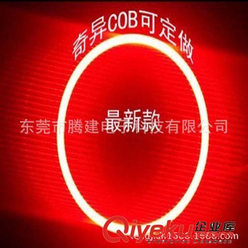 供應汽車光圈 COB天使眼 廣州通用罩尺寸