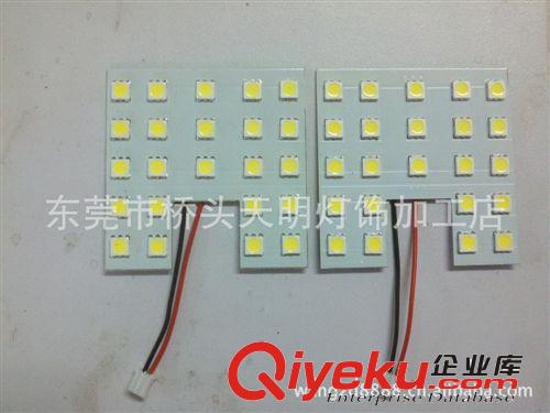 天明燈飾 LED汽車燈 23smd 閱讀燈。頂燈.