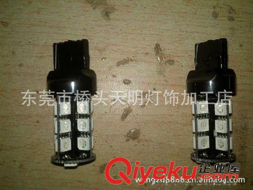 天明燈飾 led汽車燈 T20/7440 27smd 剎車燈  （散熱效果好）