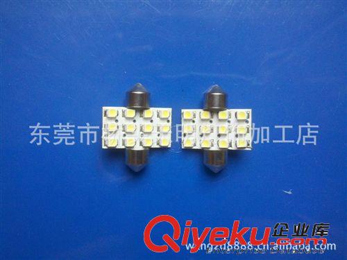 led汽車燈 28MM-5050 12SMD 雙尖閱讀燈 車頂燈 LED牌照燈