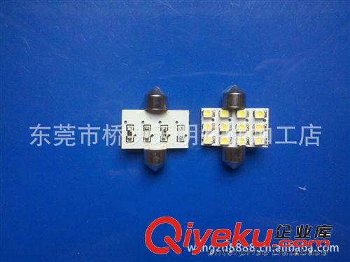 led汽車燈 28MM-5050 12SMD 雙尖閱讀燈 車頂燈 LED牌照燈