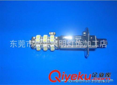 汽車LED燈 H1汽車霧燈 25SMD G4節(jié)能燈 LED汽車燈