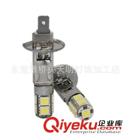 天明燈飾 LED汽車燈 霧燈 H1  13SMD  5050  LED汽車燈