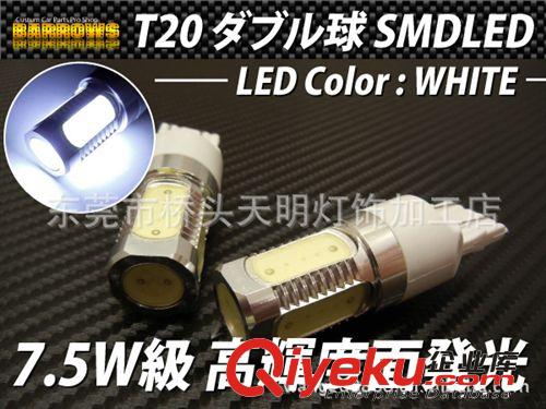 T20 LED汽車燈 1156 1157 7.5W 剎車燈 轉(zhuǎn)向燈原始圖片3