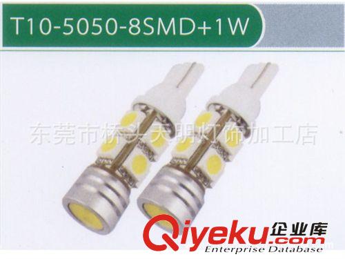 天明燈飾廠家 供應T10-8SMD+1W大功率 led儀表燈 led汽車燈