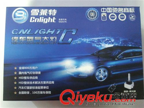 純zp 雪萊特 授權HID C系列 套裝原始圖片3
