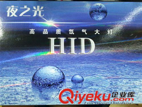 55瓦氙氣燈 12V55W hid 55W交流氙氣燈套裝原始圖片3