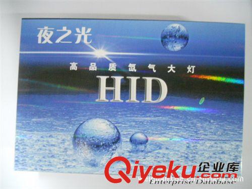 氙氣燈單燈 hid 交流 夜之光 套裝原始圖片2