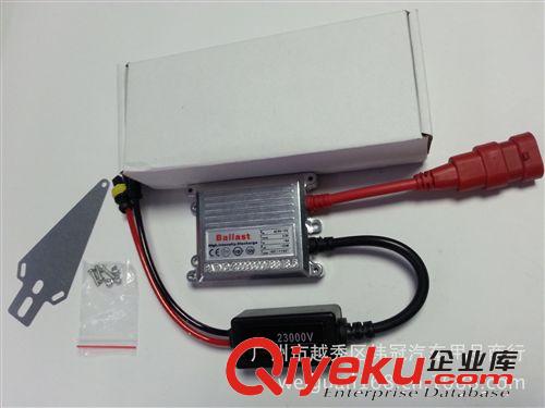 汽車 安定器 交流 12V 35W 超薄 AC Ballast