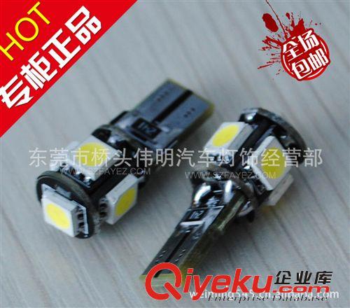 SMD汽車燈 T10 1SMD LED儀表燈 示寬燈倒車燈