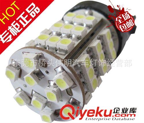 供應(yīng)LED汽車(chē)燈 T20 54SMD 1210 剎車(chē)燈