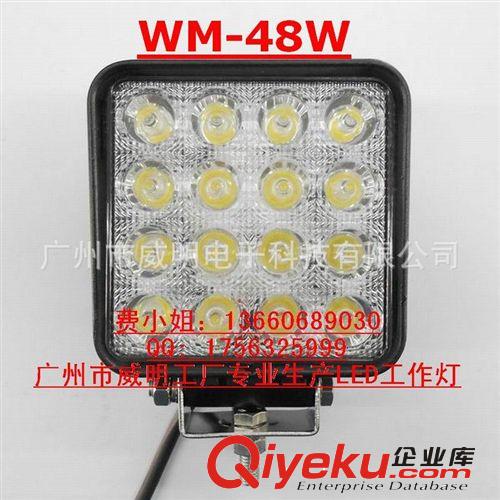 LED WORK LIGHT 48W廠家供應16顆大功率LED鋁合金外殼48W工程車燈