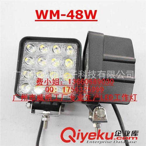 LED WORK LIGHT 48W廠家供應16顆大功率LED鋁合金外殼48W工程車燈