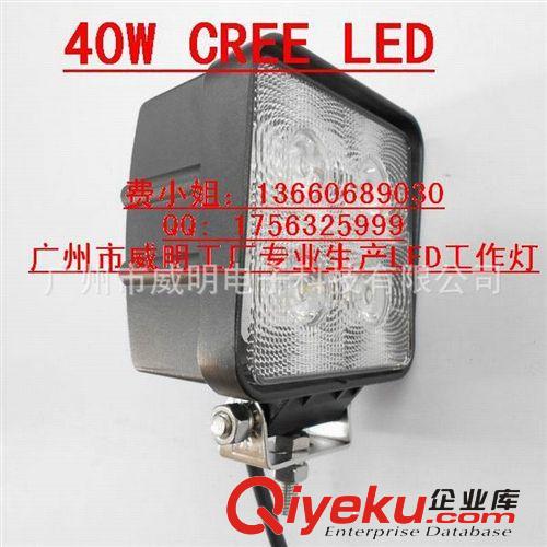 廠家直銷40WLED工程車燈，LED礦車燈，LED農(nóng)用車燈，LED越野車燈原始圖片2