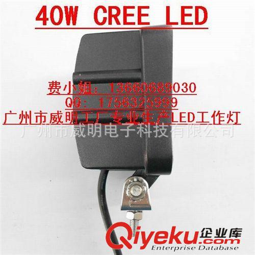 廠家直銷40WLED工程車燈，LED礦車燈，LED農(nóng)用車燈，LED越野車燈原始圖片3