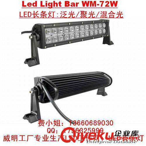 LED越野車(chē)燈LED車(chē)頂燈72W CREE LED light bar 工程車(chē)燈WM-BC72W原始圖片2