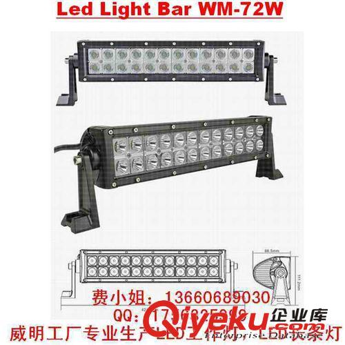 LED越野車(chē)燈LED車(chē)頂燈72W CREE LED light bar 工程車(chē)燈WM-BC72W原始圖片3